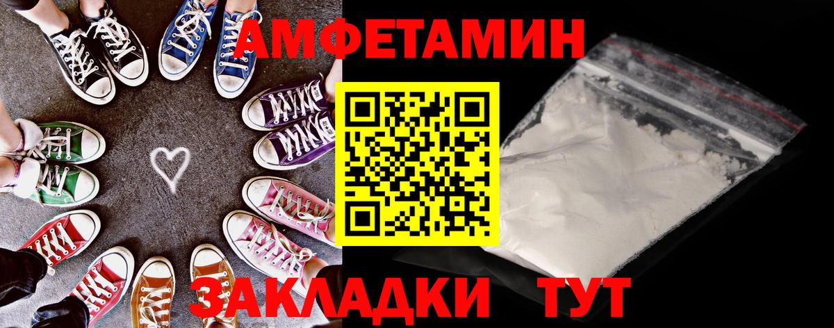 Амфетамин VHQ  Вход с VPN  Амфетамин  Осинники 