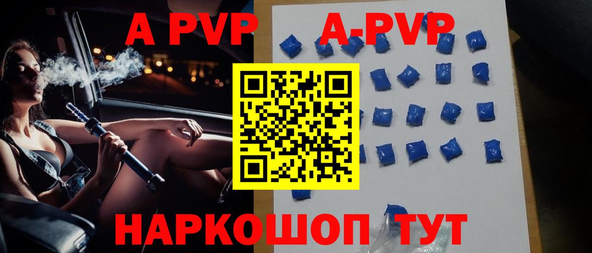 A-PVP СК КРИС  цена наркотик  A PVP СК КРИС  APVP кристаллы  Осинники  Вход с VPN 