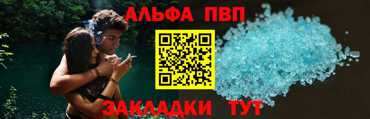 Alfa_PVP крисы CK Осинники