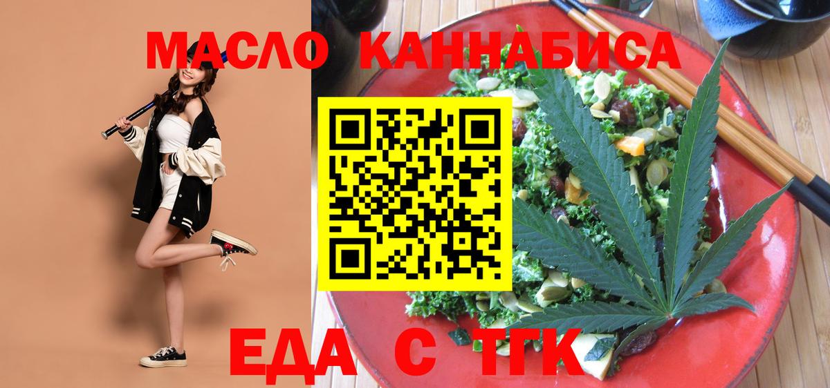 Cannafood марихуана  Вход с VPN  Осинники 