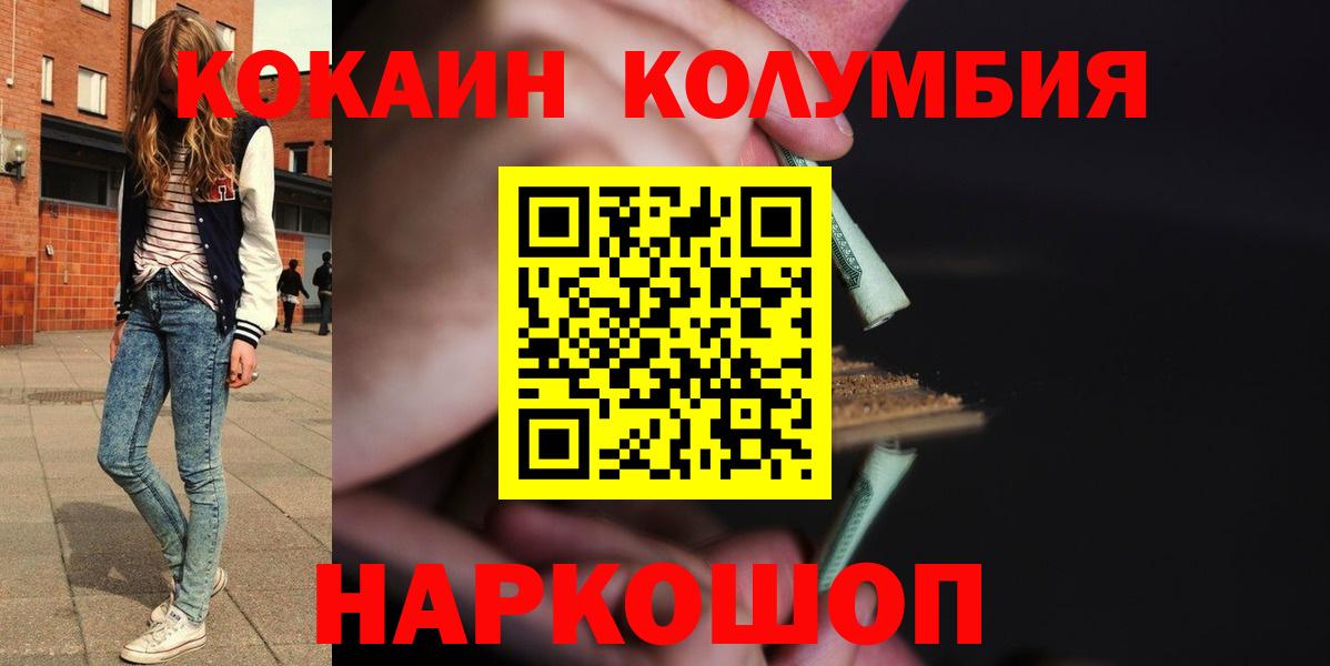 Cocaine Fish Scale  Cocaine 97%  Осинники  Вход с VPN 