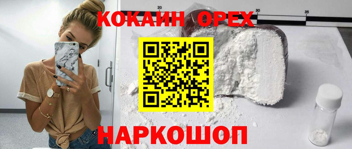 КОКАИН Боливия Осинники