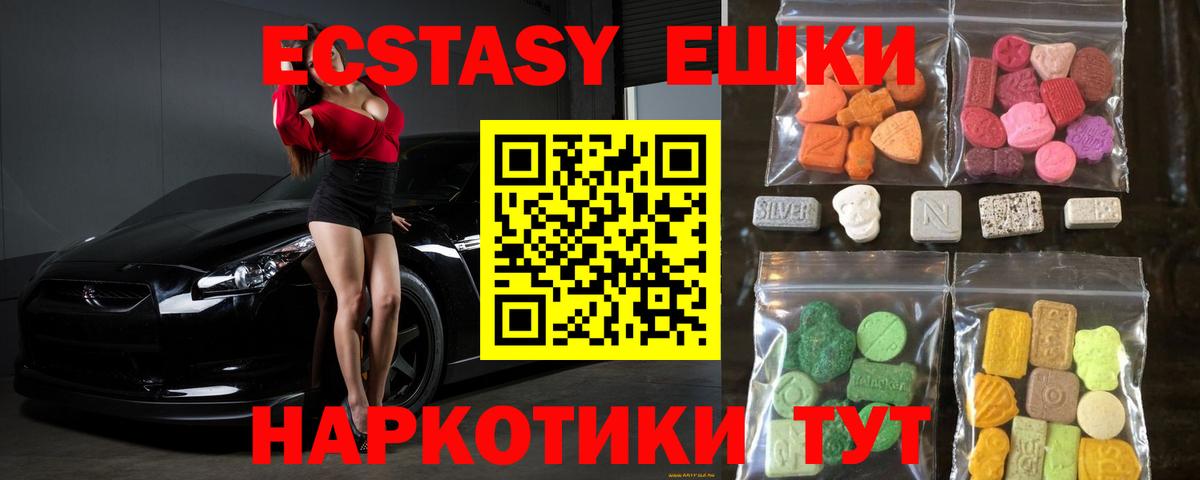 ЭКСТАЗИ Дубай  Вход с VPN  Осинники 