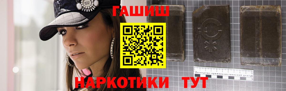 Гашиш Premium  ГАШ хэш  Вход с VPN  Осинники 
