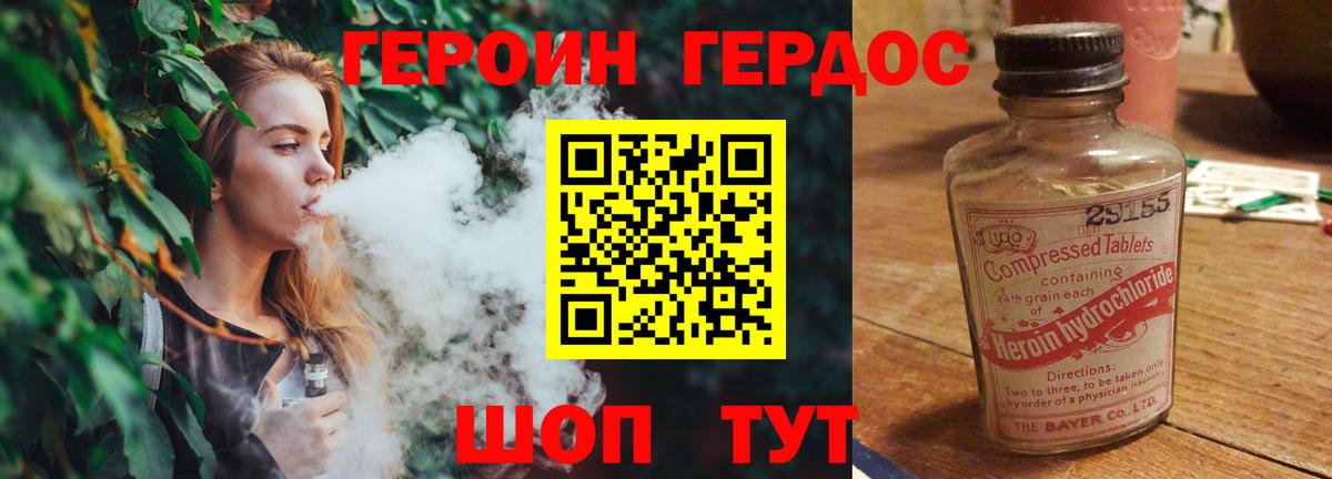 ГЕРОИН гречка Осинники