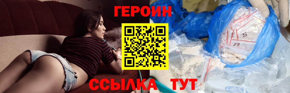 ГЕРОИН гречка  Вход с VPN  Осинники 