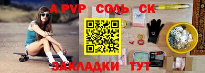 соль ск Ставрополь