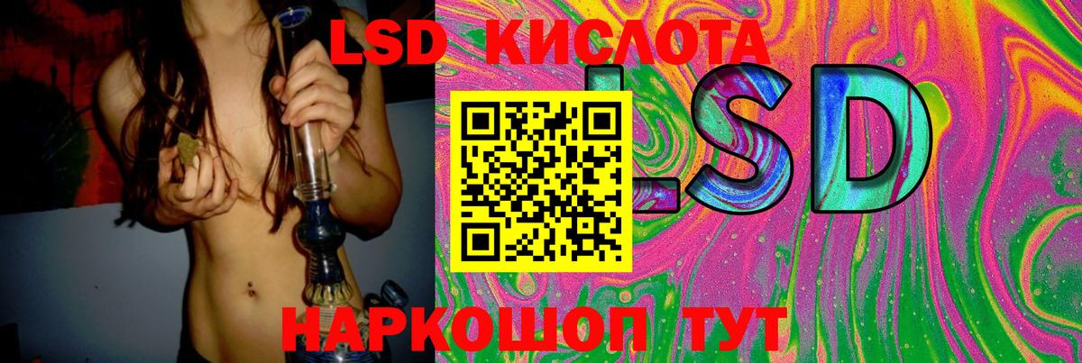 LSD-25 экстази кислота Осинники