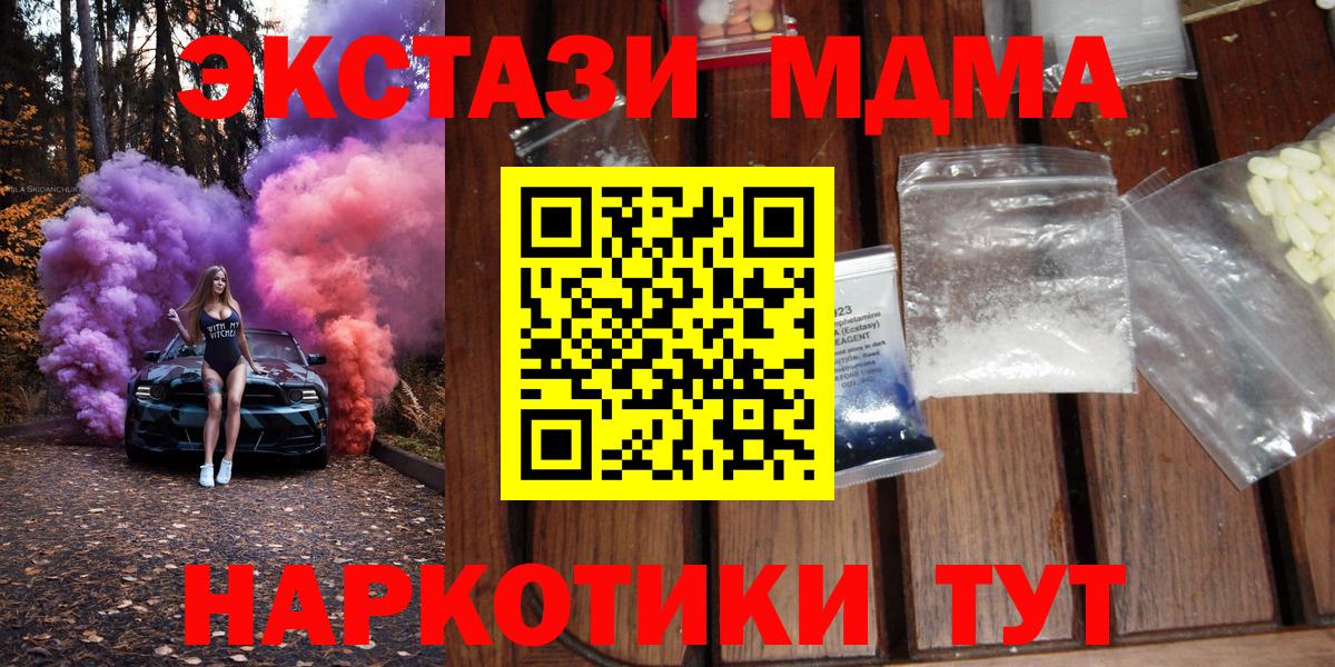 MDMA Molly Осинники