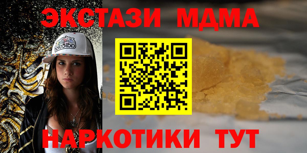 МДМА  MDMA VHQ  Вход с VPN  Осинники 