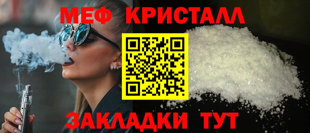 Мефедрон мука Осинники