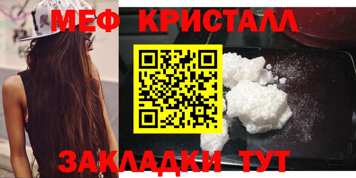 Меф 4 MMC  Меф VHQ  МЕФ  Осинники  Вход с VPN 