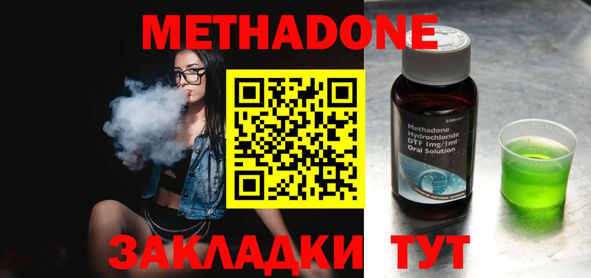 Метадон VHQ  МЕТАДОН VHQ  Осинники  Вход с VPN 