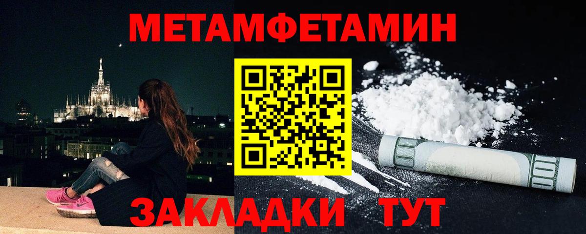 Метамфетамин Декстрометамфетамин 99.9%  Вход с VPN  Метамфетамин Декстрометамфетамин 99.9%  Осинники 
