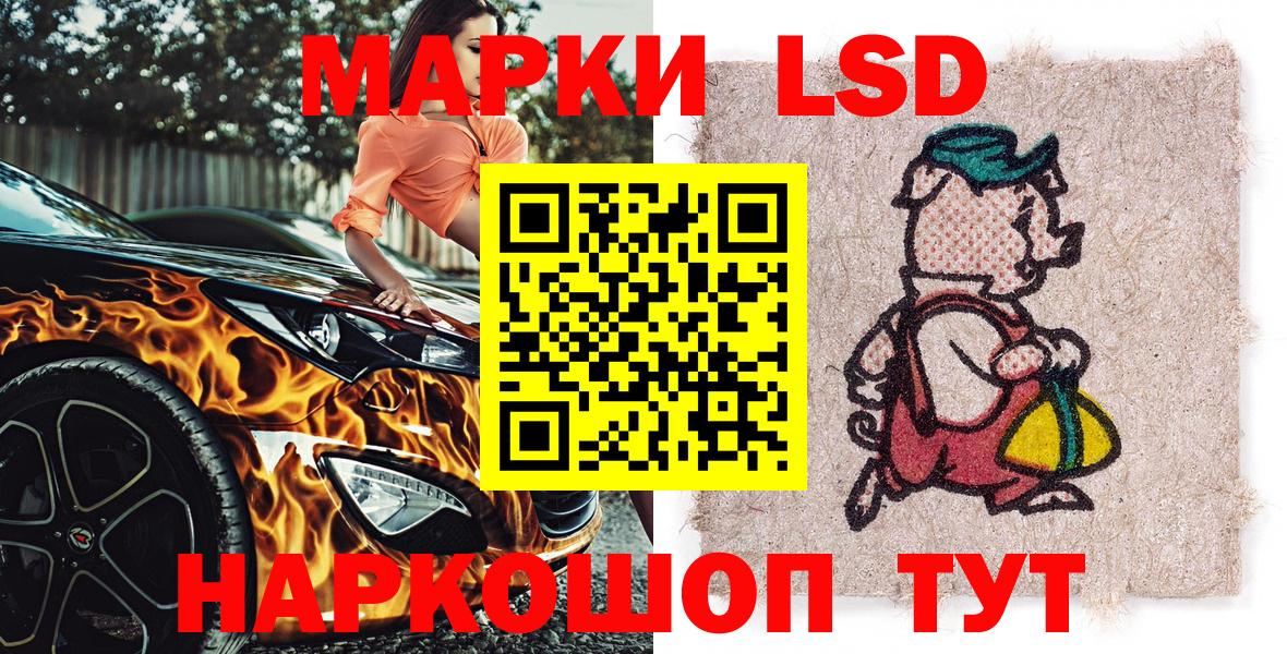 что такое   Вход с VPN  Осинники  Марки 25I-NBOMe 1,8мг 
