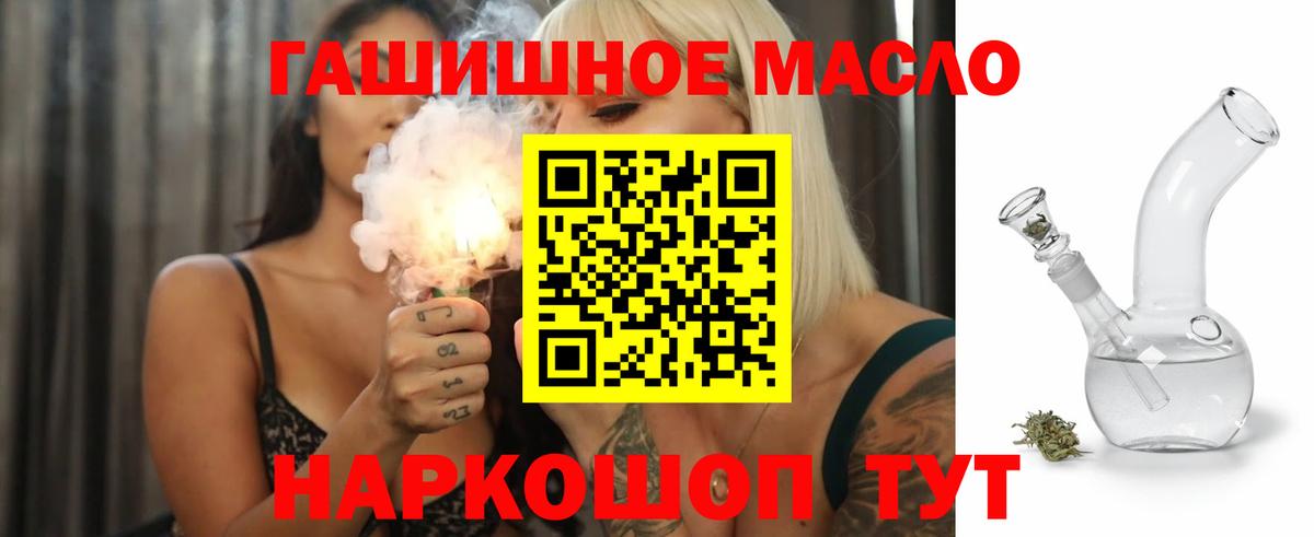 ТГК жижа Осинники