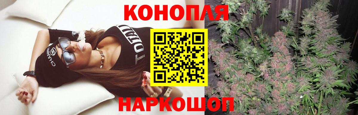 МАРИХУАНА THC 21% Осинники